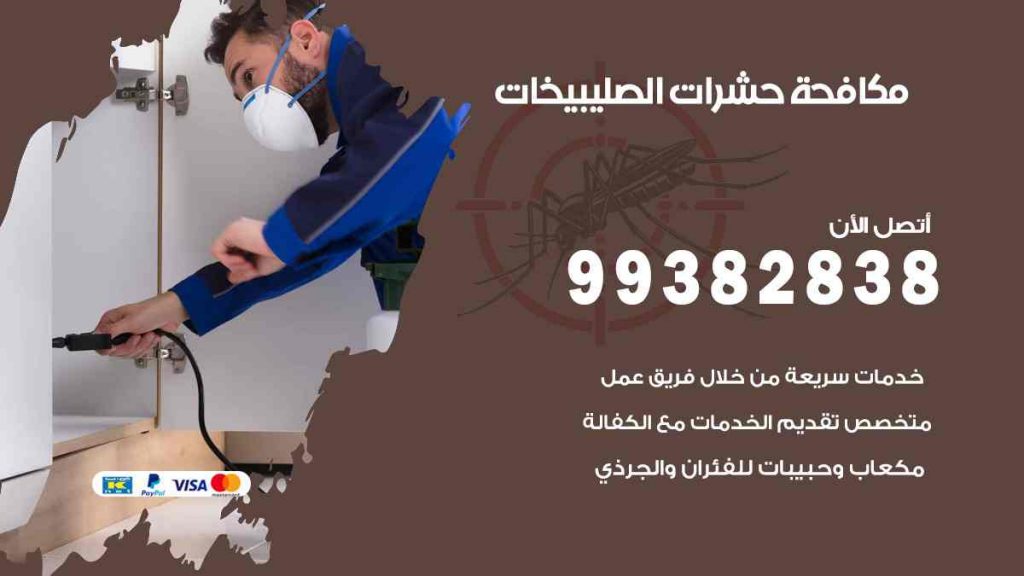 مكافحة حشرات الصليبيخات