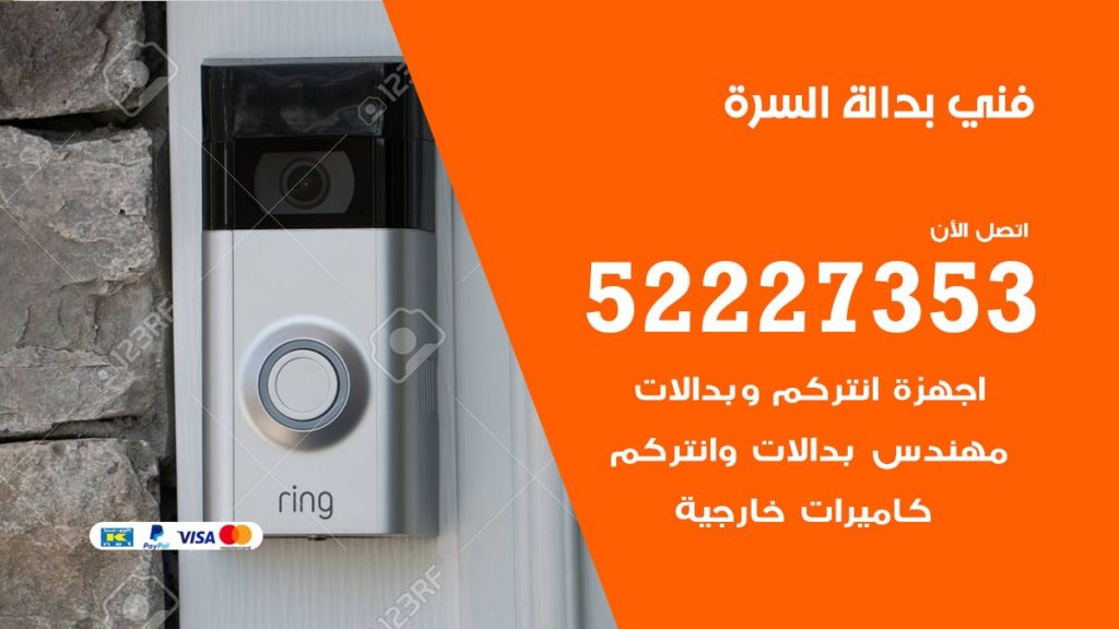 فني بدالة السرة