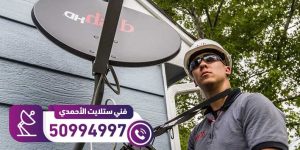 رقم فني ستلايت هندي