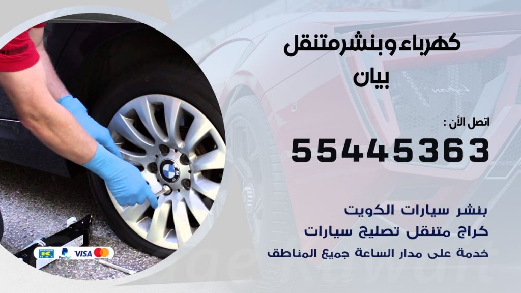 بنشر بيان
