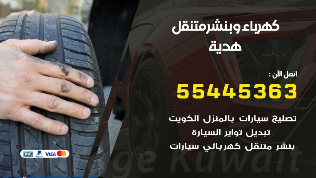 بنشر هدية