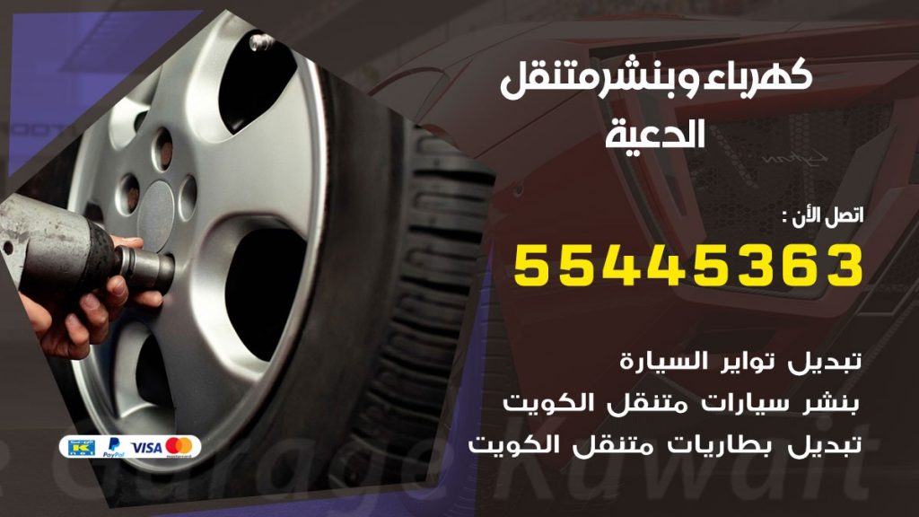 بنشر الدعية