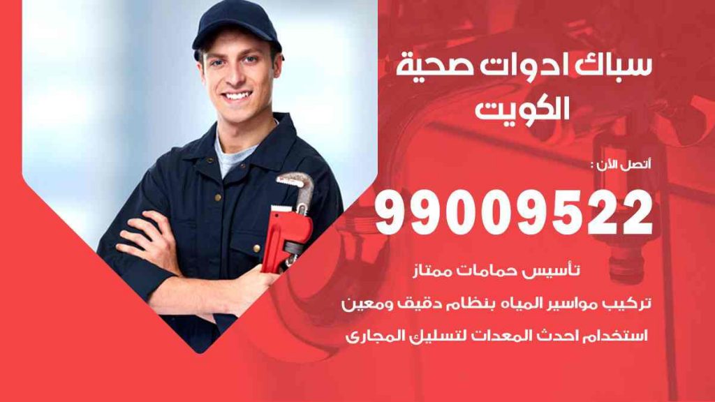 رقم صحي  العاصمة
