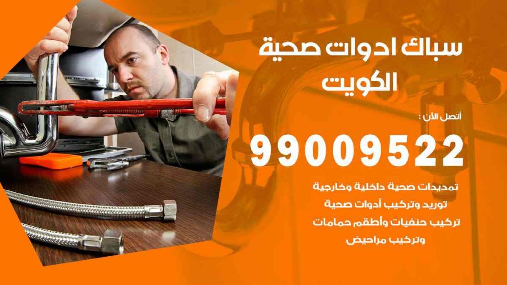 رقم صحي  الكويت