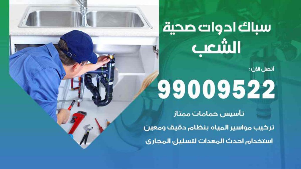 رقم صحي  الشعب