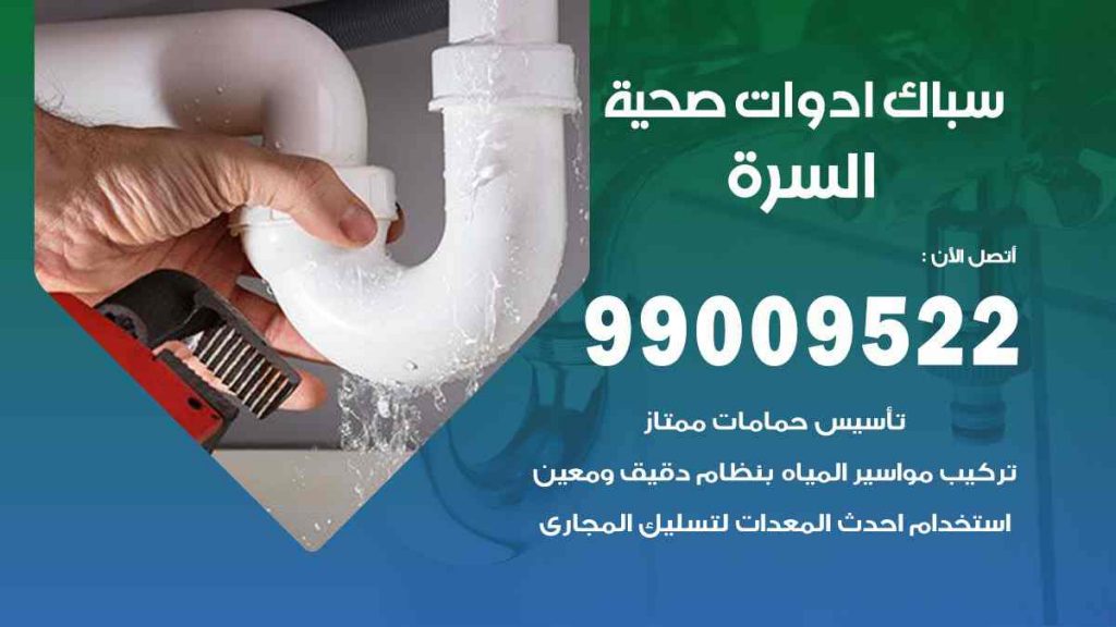 رقم صحي  السرة