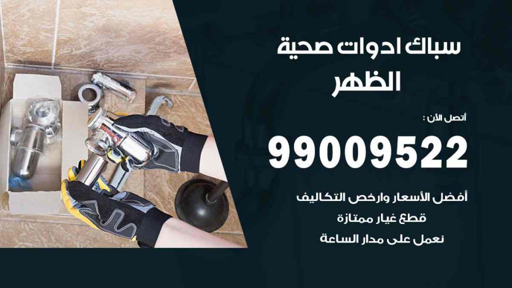 رقم صحي  الظهر