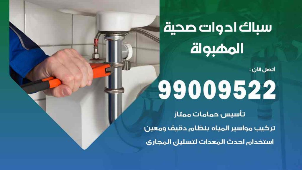 رقم صحي  المهبولة