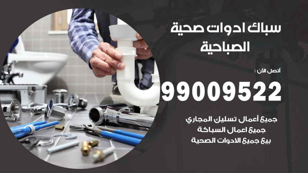 رقم صحي  الصباحية