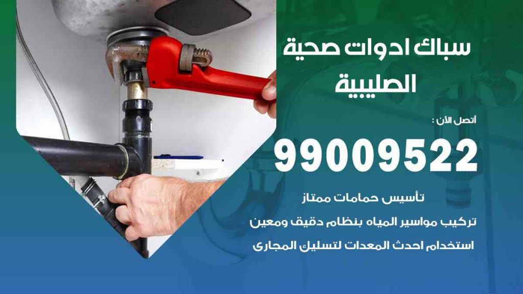رقم صحي  الصليبية