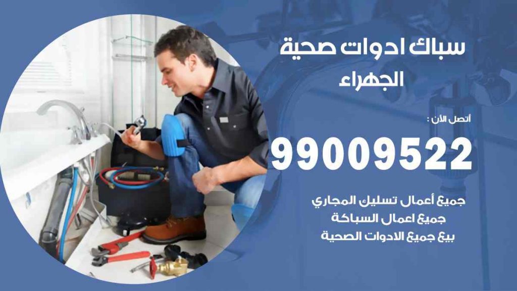 رقم صحي  الجهراء