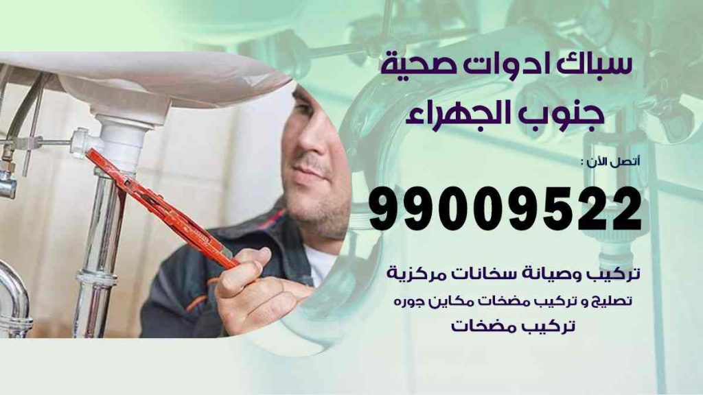 رقم صحي  جنوب الجهراء