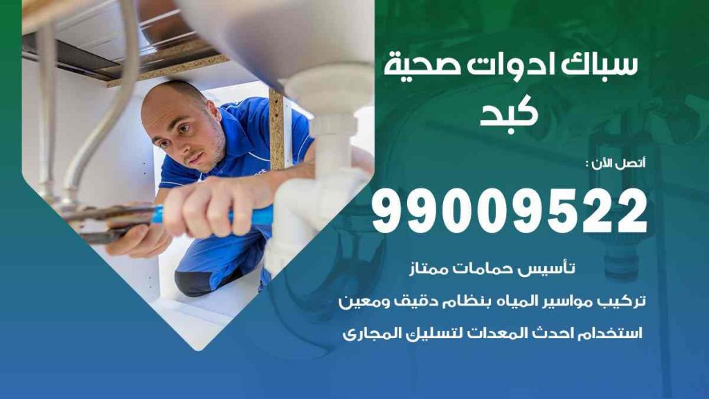رقم صحي  كبد