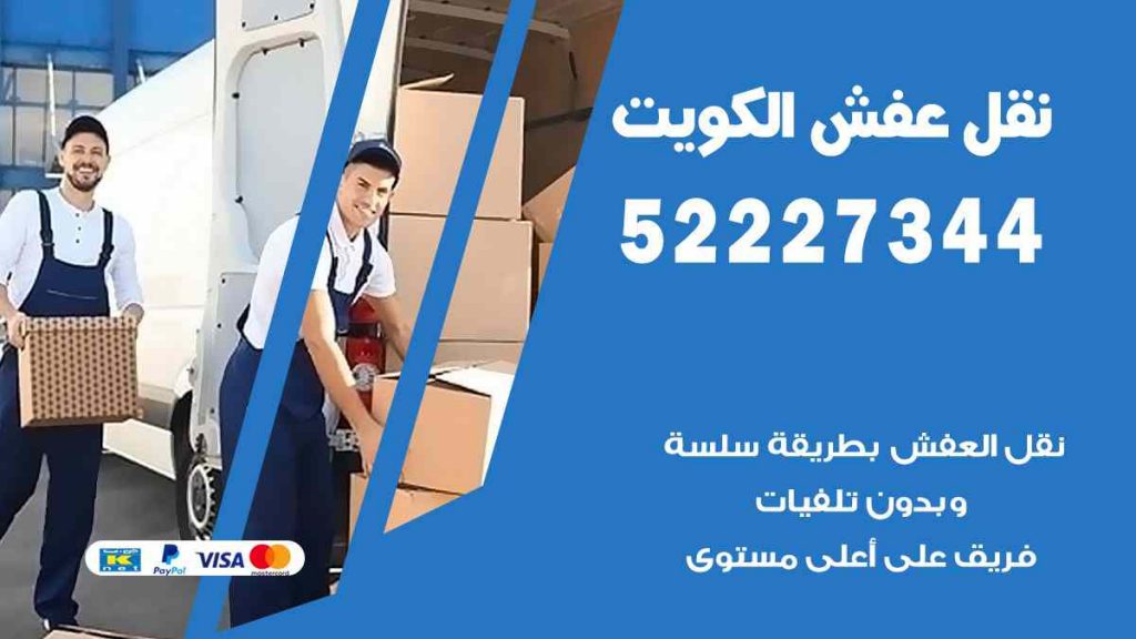 نقل عفش ابرق خيطان