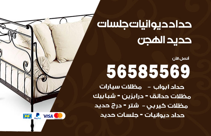 رقم حداد ديوانيات الهجن