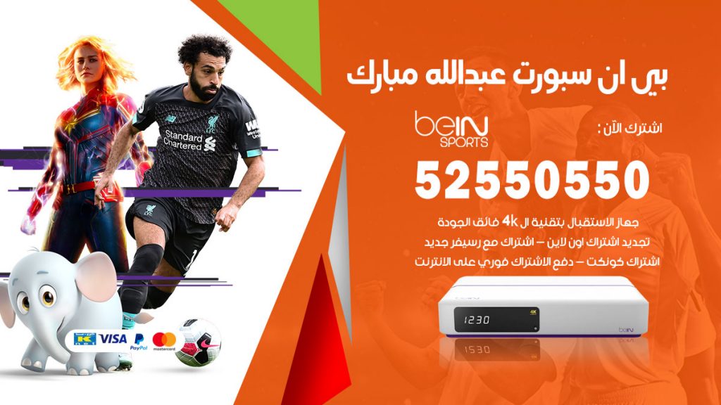 رقم موزع بين سبورت عبدالله مبارك