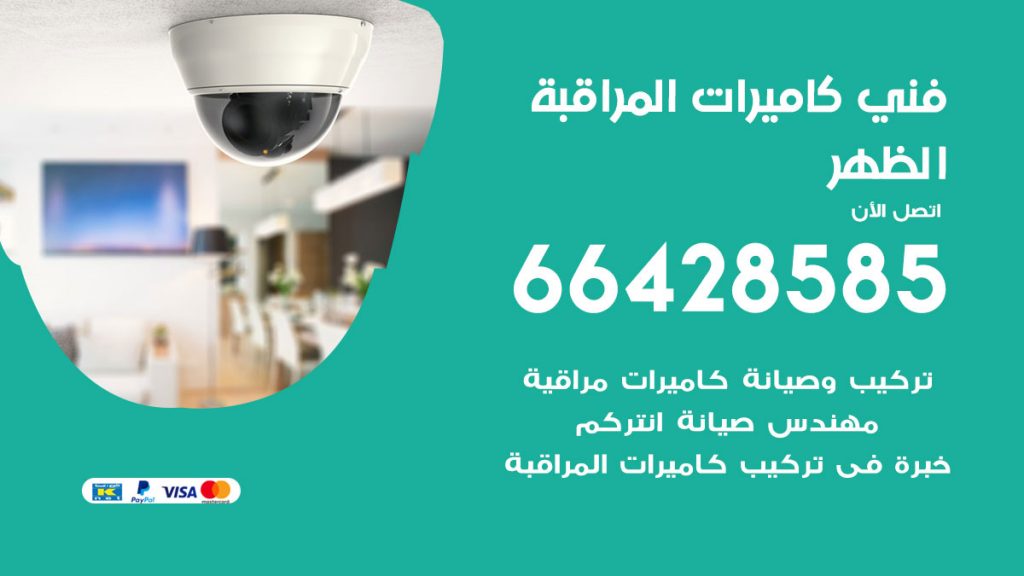 رقم فني كاميرات الظهر