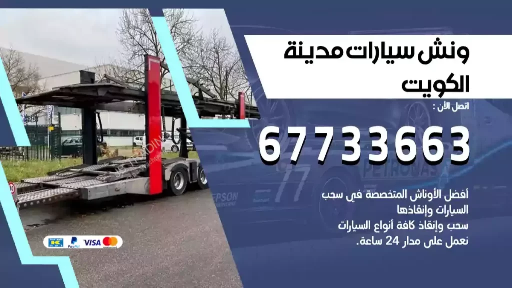 سطحة الكويت