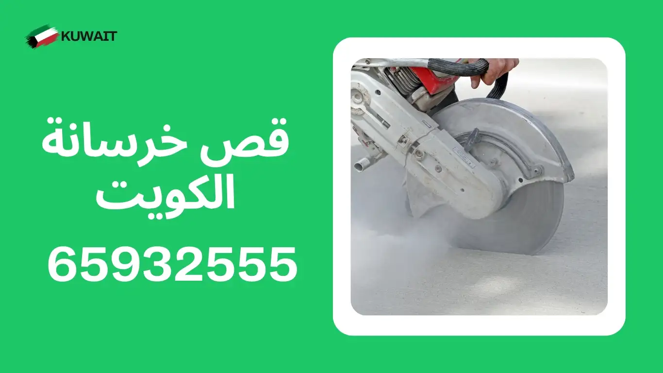 concrete cutting